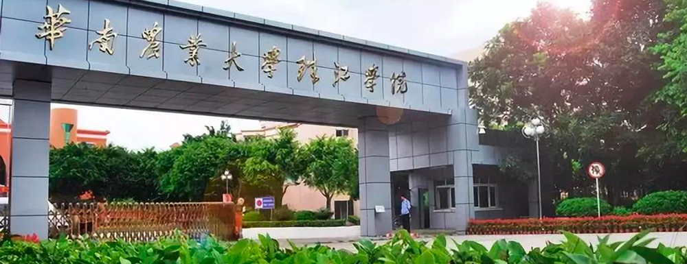 招生网址-华南农业大学珠江学院2023年招生网入口