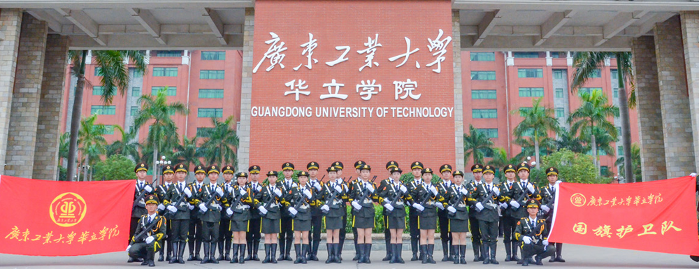 被广东工业大学华立学院录取后怎么查询录取通知书发放情况？（附查询时间参考）
