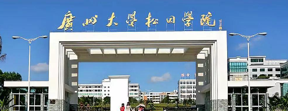 2023年广州大学松田学院招生简章发布了么？什么时候发布？