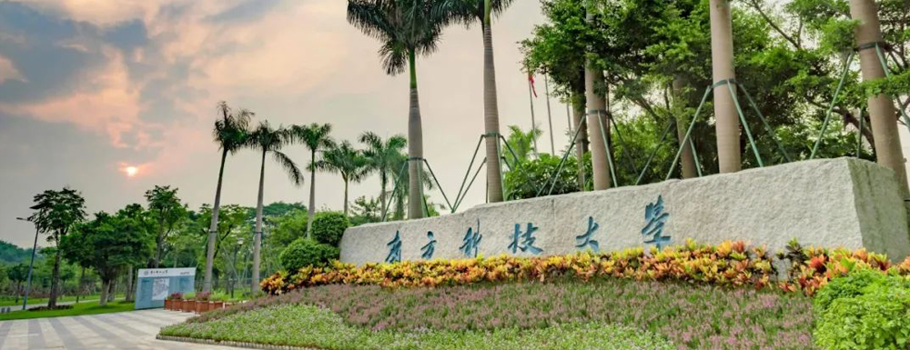 实力PK！上海科技大学和南方科技大学院校实力综合对比参考