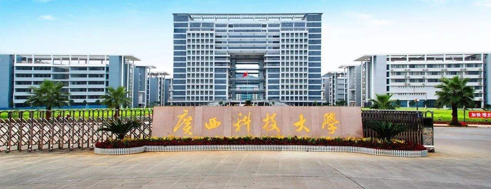 【2022高考报考参考】​广西科技大学预防医学专业介绍
