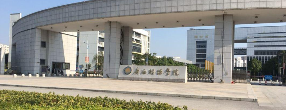 招生网址-广西财经学院2023年招生网入口