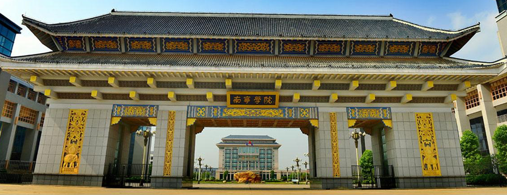 2023中国大学本科院校竞争力排行：南宁学院第725位