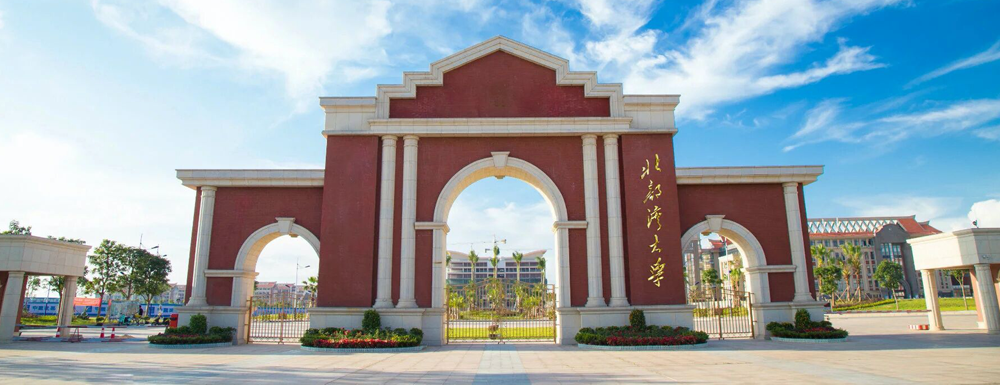 2023中国大学本科院校竞争力排行：北部湾大学第662位