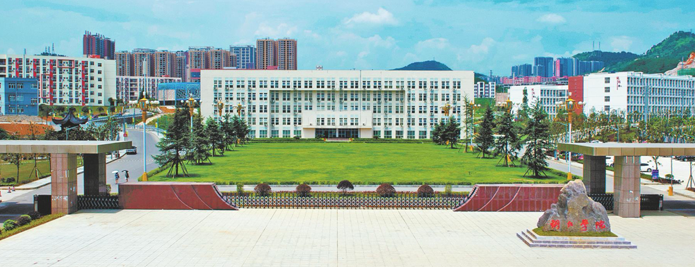 2023中国大学本科院校竞争力排行：铜仁学院第653位