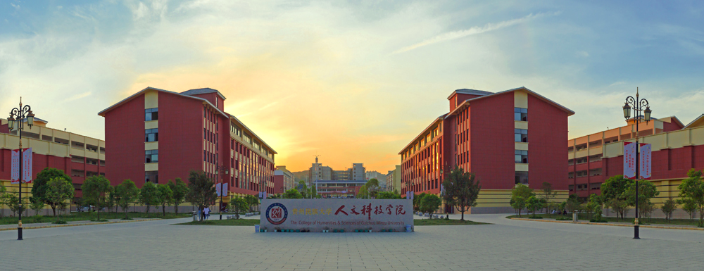 2023年贵州民族大学人文科技学院招生简章发布了么？什么时候发布？