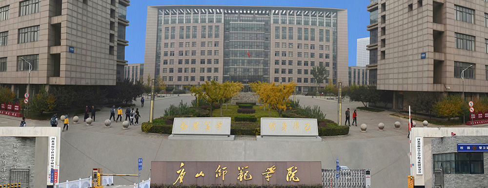 2022唐山师范学院排名｜唐山师范学院2020-2022近三年<a href='/zhuanti/paihangbang/'>大学排名</a>汇总