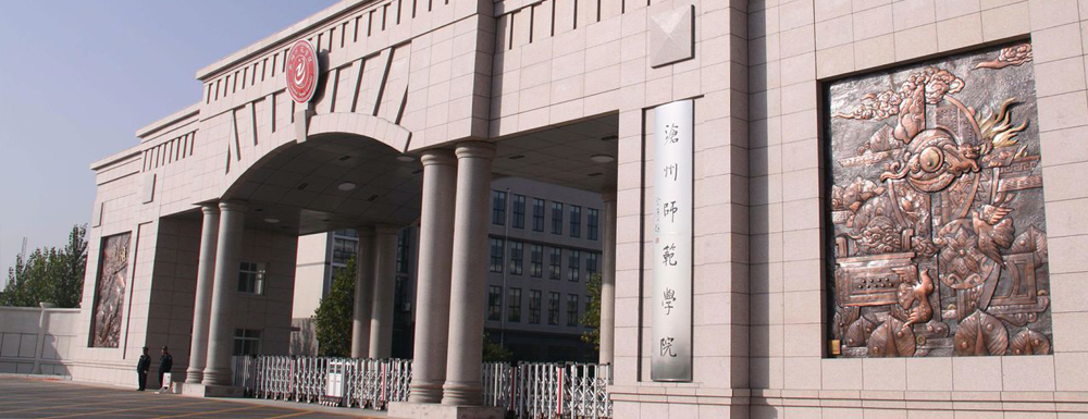 ​沧州师范学院计算机应用技术专业介绍｜2023大学专业介绍