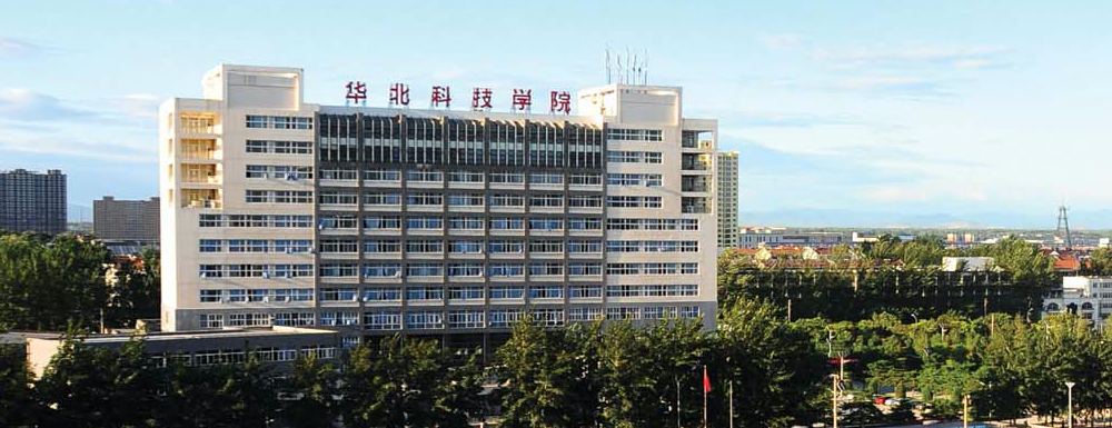 2023年金平果大学排名：华北科技学院排名上升29位