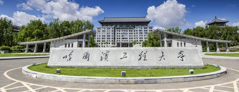 北京邮电大学好还是哈尔滨工程大学好？哪所院校实力更强？