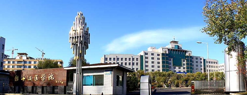 【牡丹江医学院地址】校区地址详情