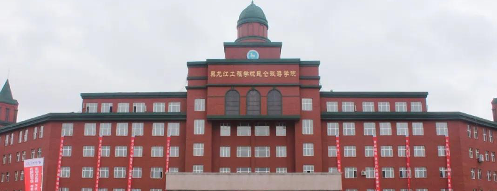 黑龙江工程学院昆仑旅游学院新增备案本科专业名单汇总（1个）