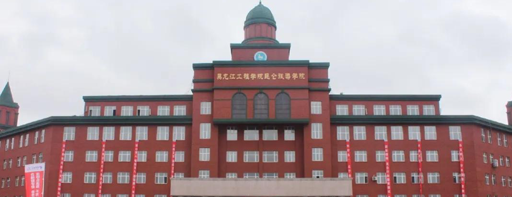 ​黑龙江工程学院昆仑旅游学院酒店管理专业介绍｜2023大学专业介绍