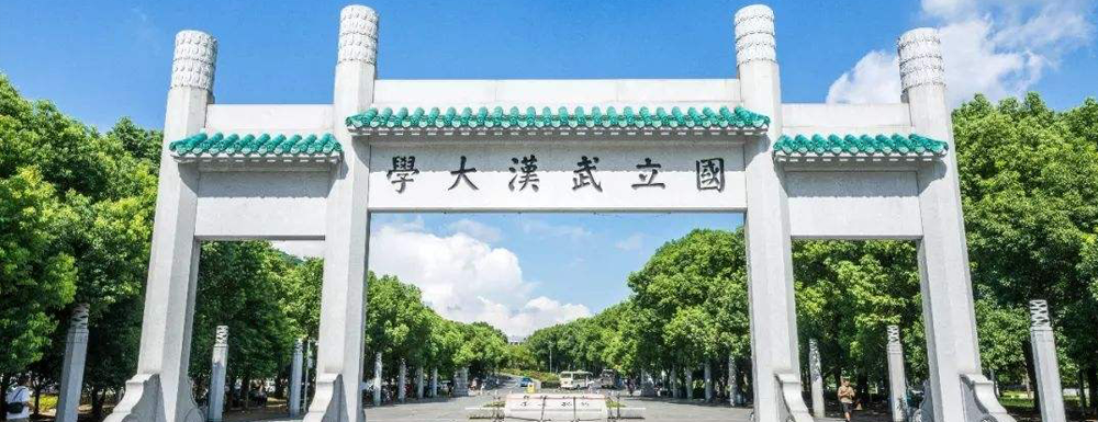 2023中国大学本科院校竞争力排行：武汉大学第6位