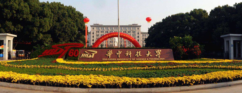 【实力对比】哈尔滨工业大学和华中科技大学哪所大学更强？