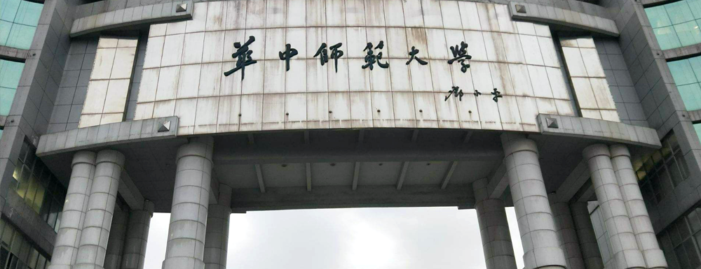 【考试安排】2024年华中师范大学运动训练专业体育专项测试/文化考试安排参考