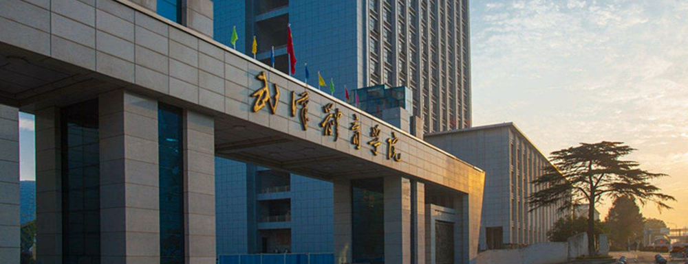 武汉体育学院2024年招生章程参考（含报考条件及录取规则）