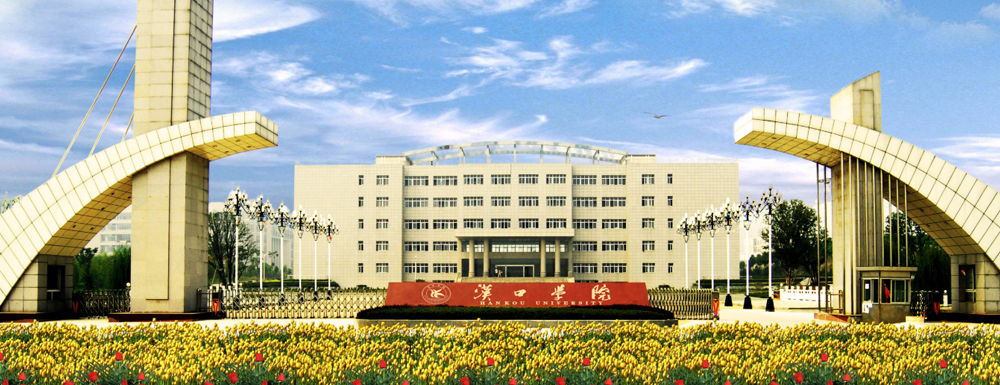 2022汉口学院排名是多少？全国排名第几？