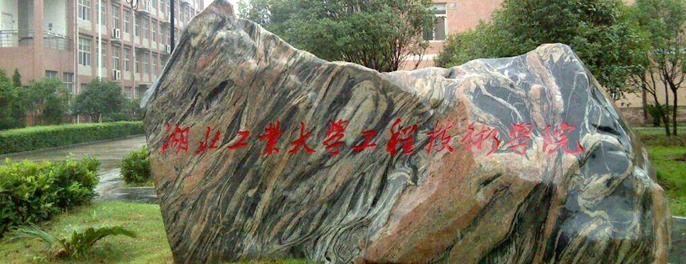 湖北工业大学工程技术学院2023年排名上升还是下降了？