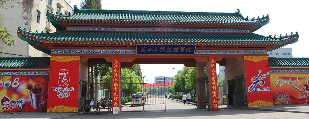长江大学文理学院有几个校区？校区地址在哪里？