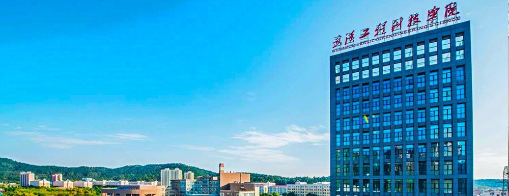 2022武汉工程科技学院排名｜武汉工程科技学院2020-2022近三年<a href='/zhuanti/paihangbang/'>大学排名</a>汇总
