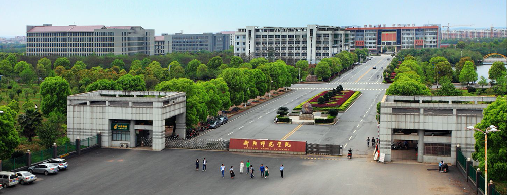 2023中国大学本科院校竞争力排行：衡阳师范学院第585位