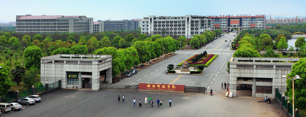 衡阳师范学院在湖南省算什么档次的学校？好不好？