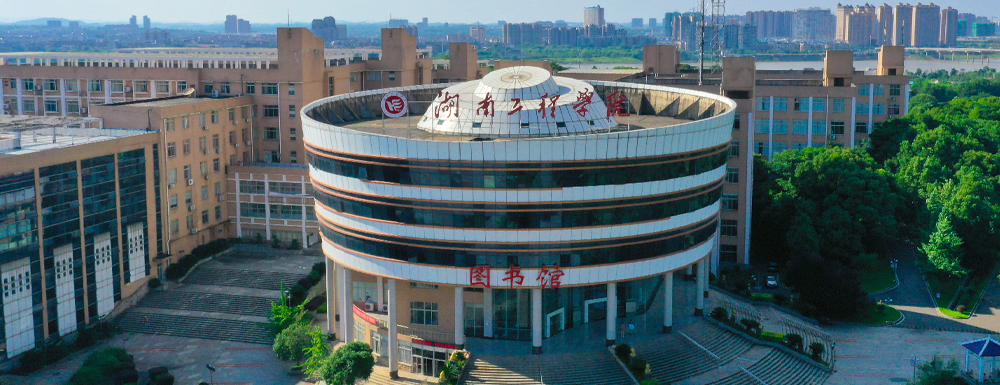 2023中国大学本科院校竞争力排行：湖南工程学院第441位