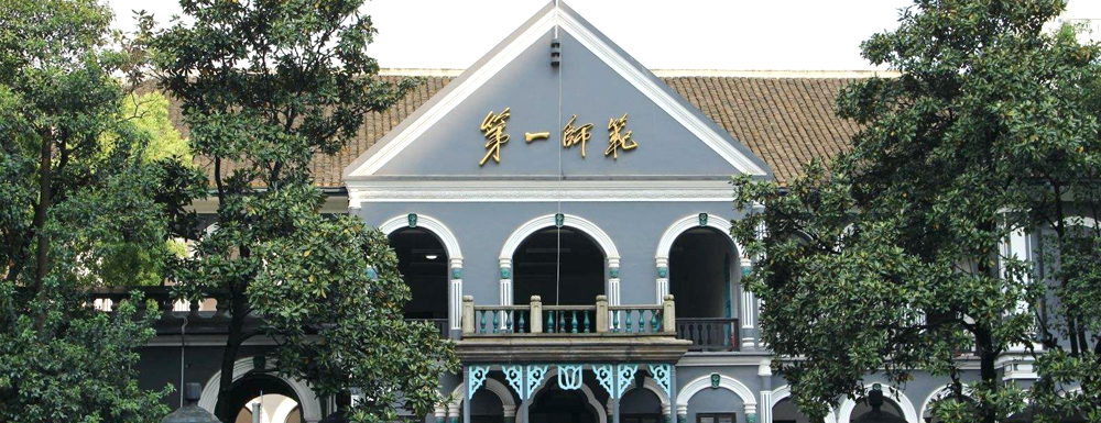招生网址-湖南第一师范学院2023年招生网入口