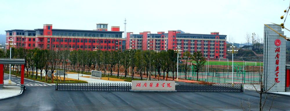 2023年金平果大学排名：湖南医药学院排名下降86位