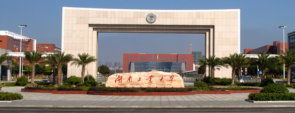 【学校标识码】湖南工业大学科技学院学校标识码