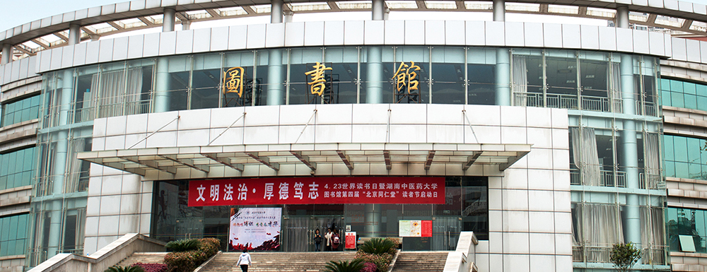 2023年招生章程发布：湖南中医药大学湘杏学院2023年招生章程查询地址