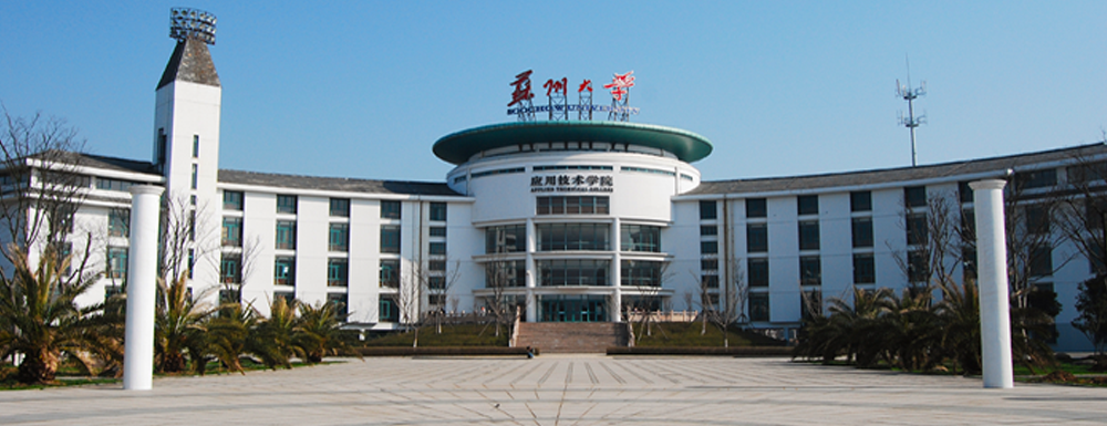 实力PK！海南大学和苏州大学院校实力综合对比参考