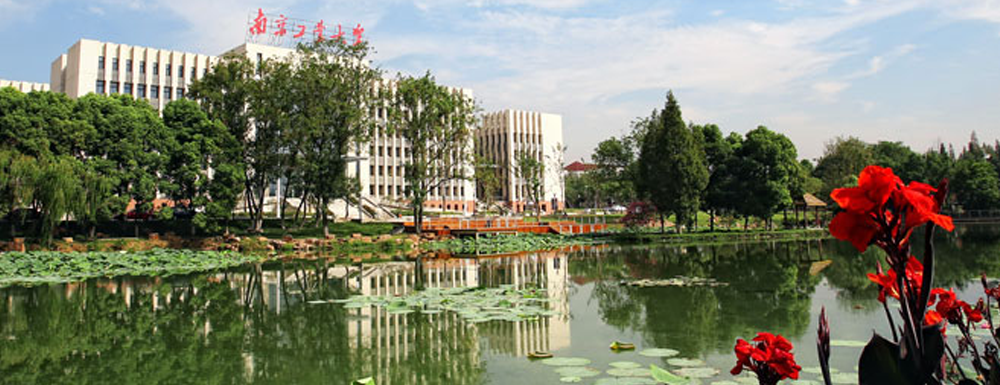 南京工业大学大数据分析导论课程获批第二批国家级一流本科课程