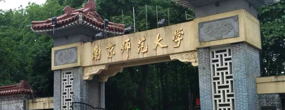 实力PK！中国地质大学（北京）和南京师范大学院校实力综合对比参考