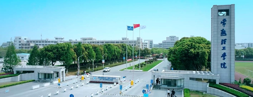招生网址-常熟理工学院2023年招生网入口