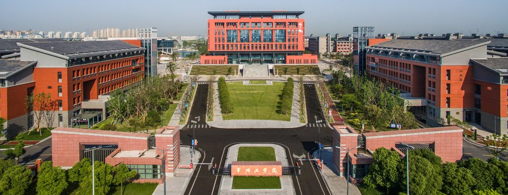 2022常州工学院排名｜常州工学院2020-2022近三年<a href='/zhuanti/paihangbang/'>大学排名</a>汇总