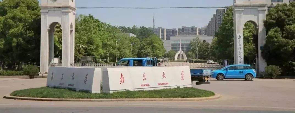 招生信息-南京大学金陵学院招生网【点击进入】