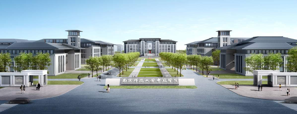 招生网址-南京师范大学中北学院2023年招生网入口