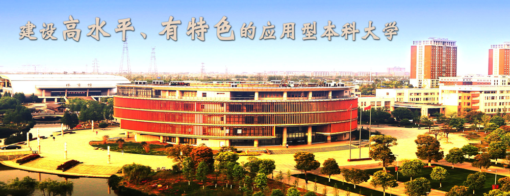 发布！2023年江苏科技大学苏州理工学院排名【中国民办大学排名】