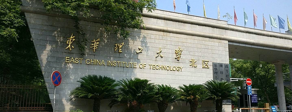 东华理工大学计算机图形学课程获批第二批国家级一流本科课程