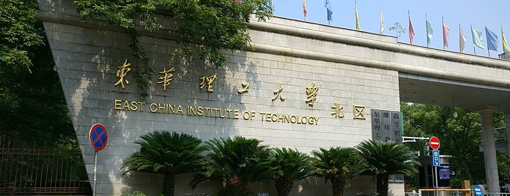 ​东华理工大学法学专业介绍