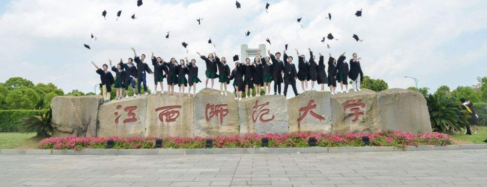 2023中国大学本科院校竞争力排行：江西师范大学第127位