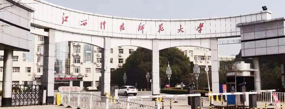 江西科技师范大学在江西省算什么档次的学校？好不好？