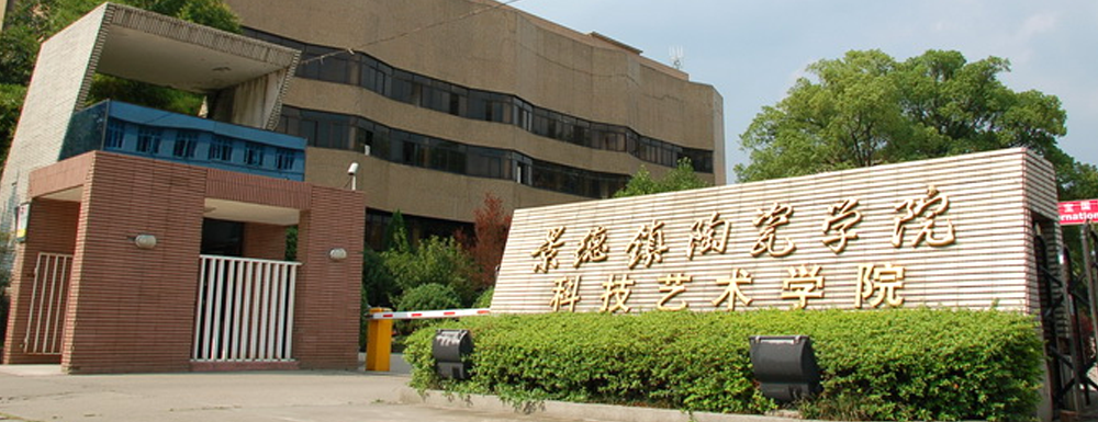 被景德镇陶瓷大学科技艺术学院录取后怎么查询录取通知书发放情况？（附查询时间参考）