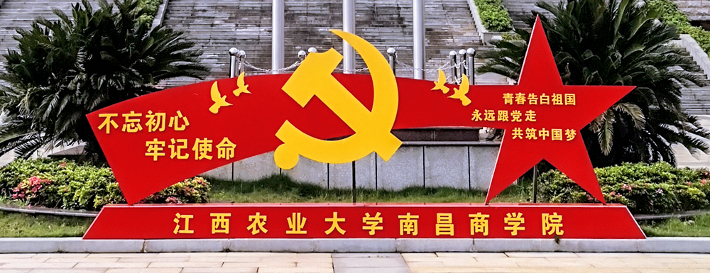 2023年江西农业大学南昌商学院招生简章发布了么？什么时候发布？