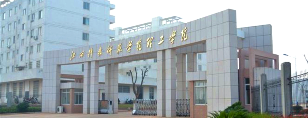 2023年江西科技师范大学理工学院在江苏录取批次及录取分数参考