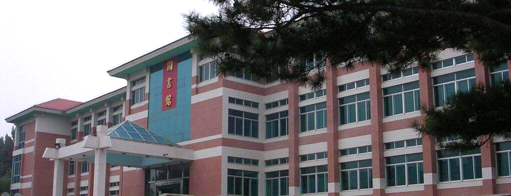 辽宁工程技术大学计算机硬件基础课程获批第二批国家级一流本科课程