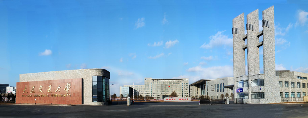 大连交通大学什么档次？很厉害吗？附学校介绍