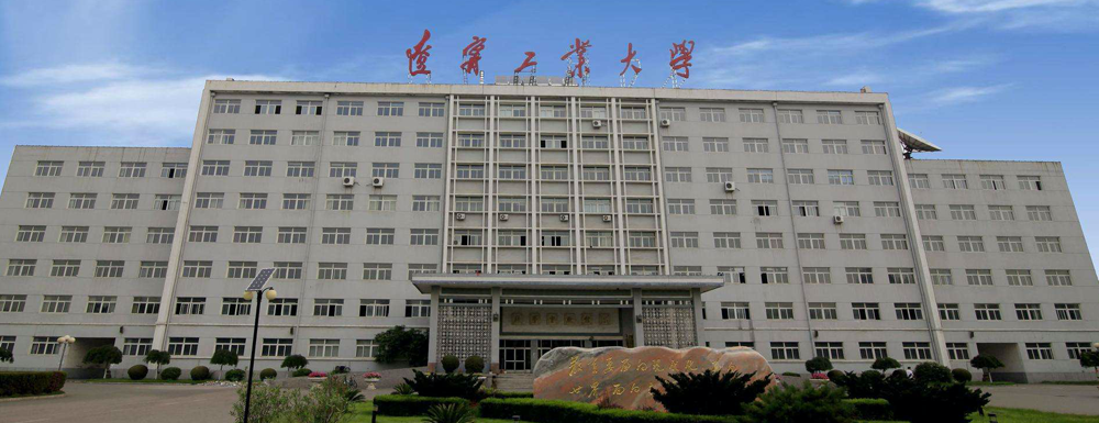校友会2023年辽宁工业大学排名：第317名